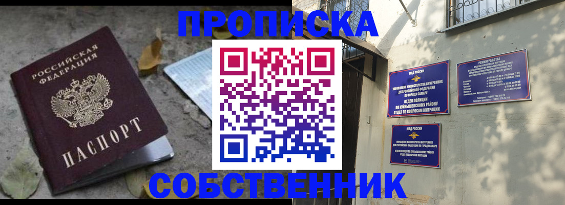 временная регистрация в квартире в Киренске