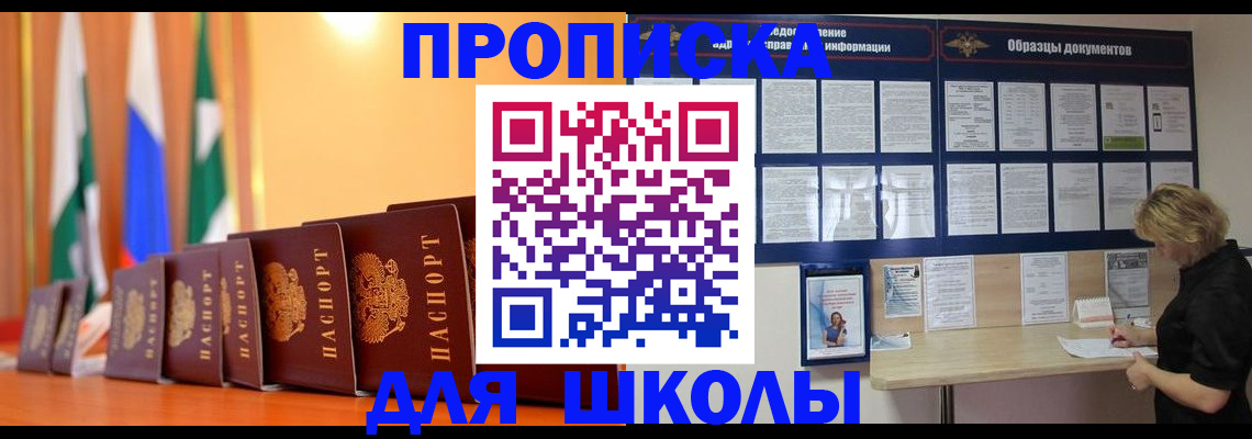 прописка для кредита в Киренске