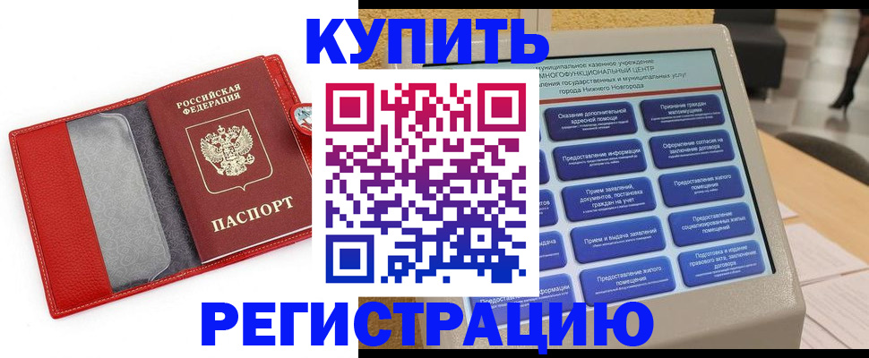 прописка для школы в Киренске