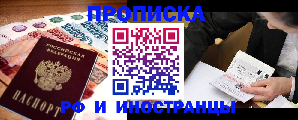 временная регистрация надежно в Киренске