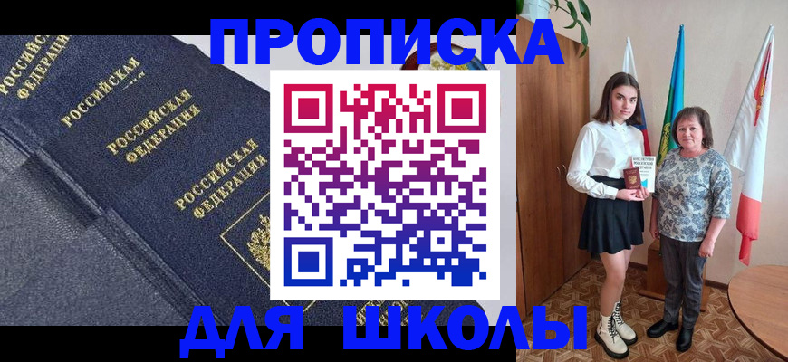 временная регистрация в квартире в Киренске