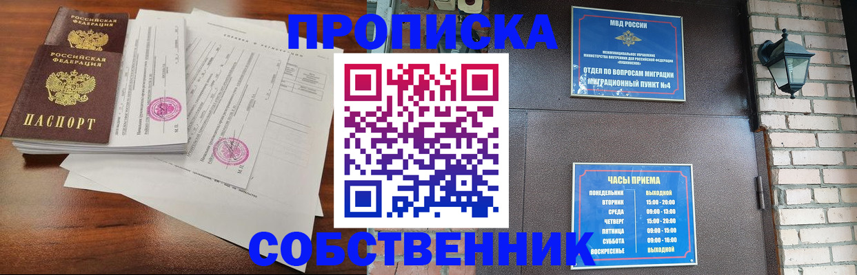 временная регистрация купить в Киренске