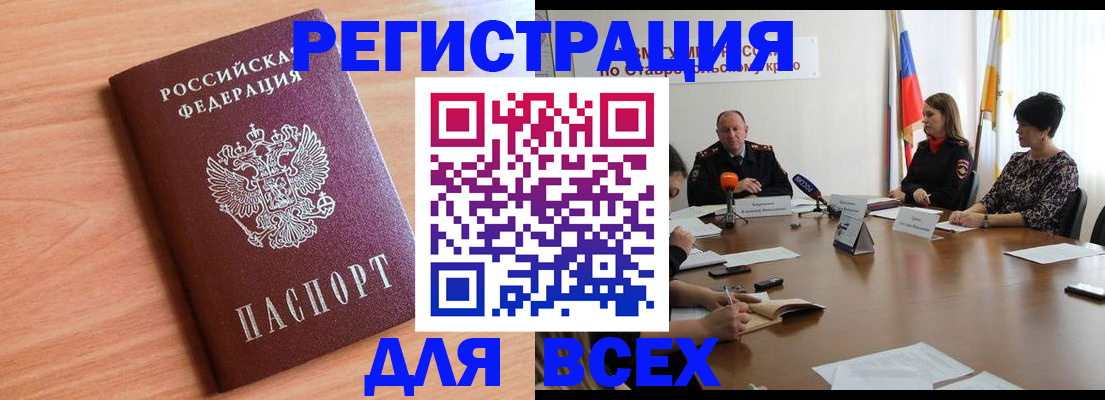 прописка в квартире в Киренске